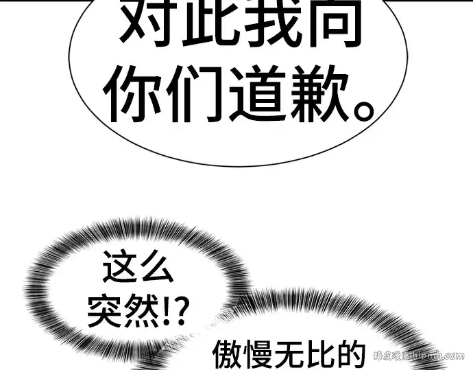 漫画《史诗级领地设计师》第98话第96张图