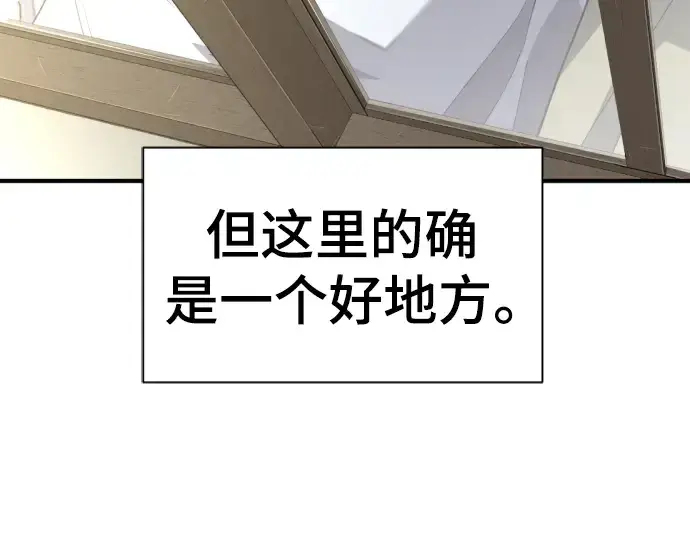 漫画《史诗级领地设计师》第99话第11张图