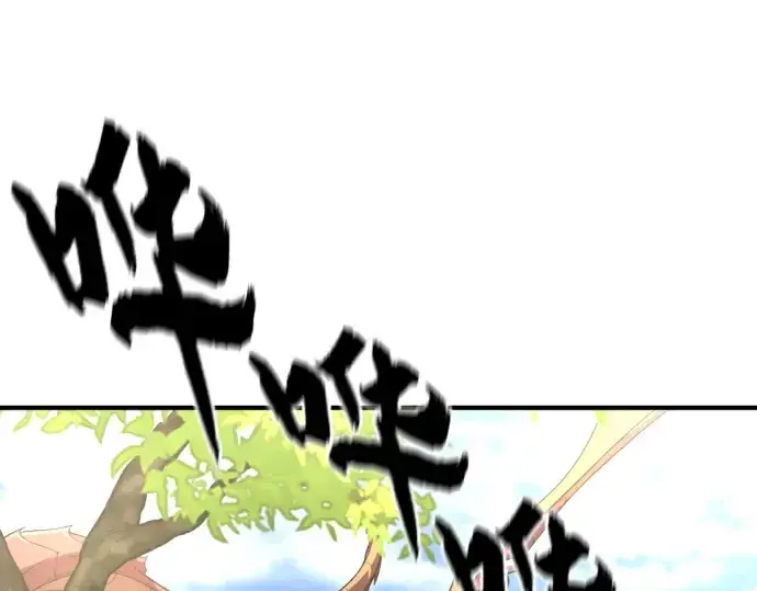 漫画《史诗级领地设计师》第99话第115张图