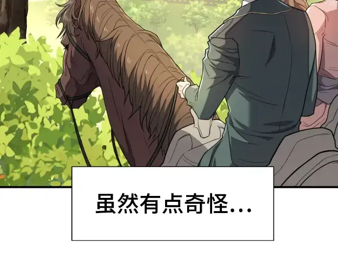 漫画《史诗级领地设计师》第99话第117张图