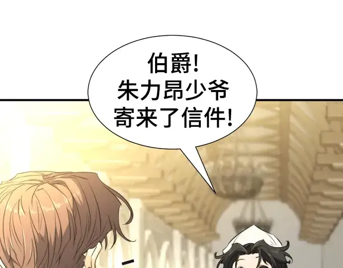 漫画《史诗级领地设计师》第99话第12张图