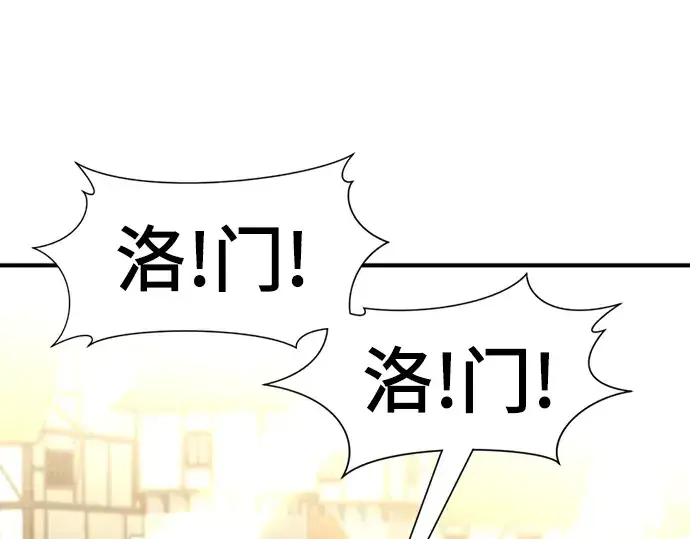 漫画《史诗级领地设计师》第99话第121张图