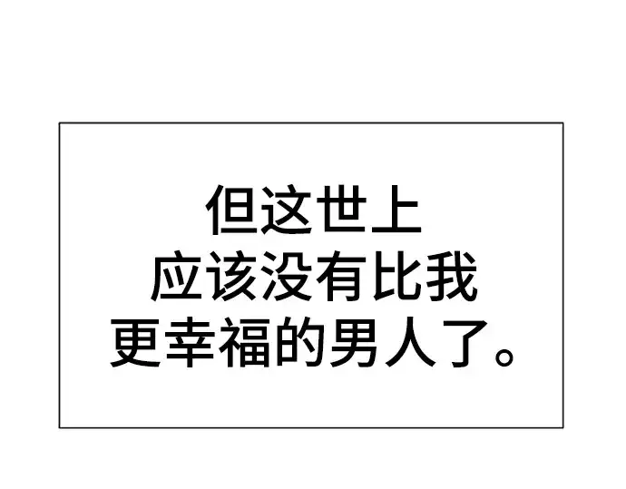 漫画《史诗级领地设计师》第99话第124张图