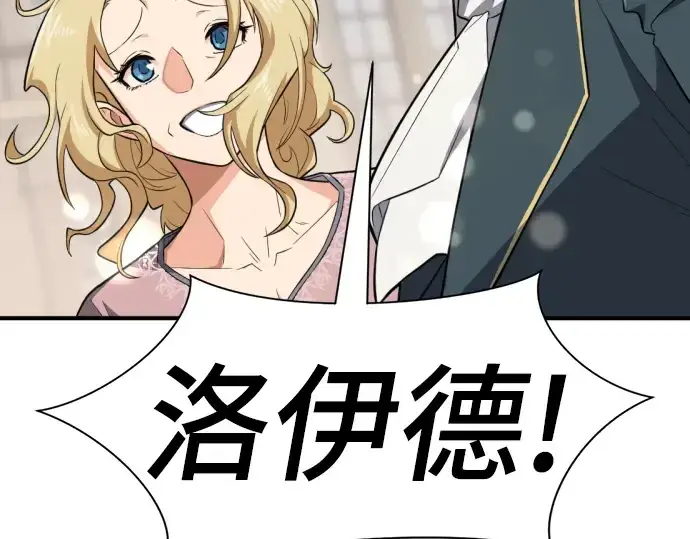 漫画《史诗级领地设计师》第99话第127张图