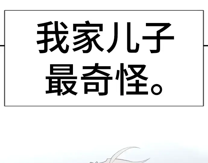 漫画《史诗级领地设计师》第99话第133张图