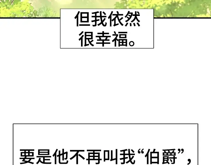 漫画《史诗级领地设计师》第99话第142张图