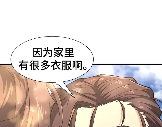 漫画《史诗级领地设计师》第99话第149张图