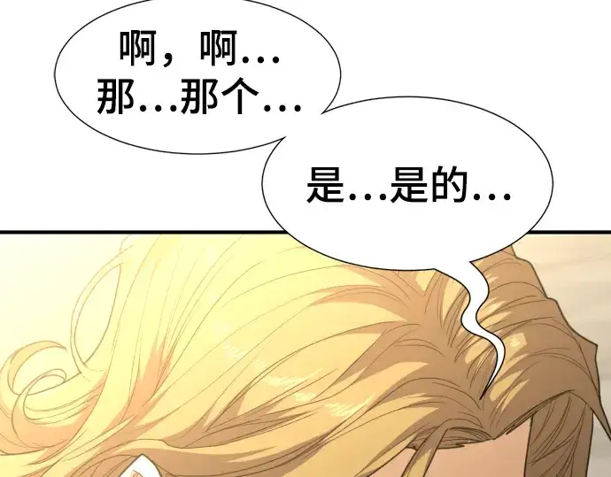 漫画《史诗级领地设计师》第99话第161张图