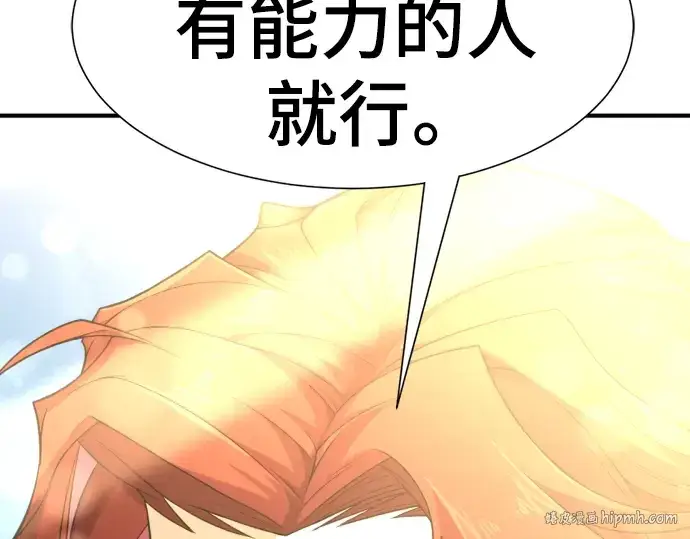 漫画《史诗级领地设计师》第99话第168张图