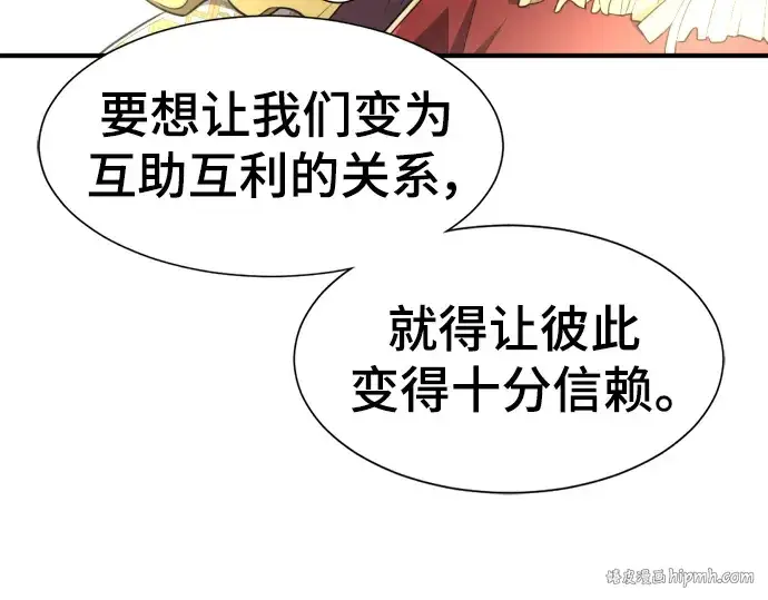 漫画《史诗级领地设计师》第99话第176张图