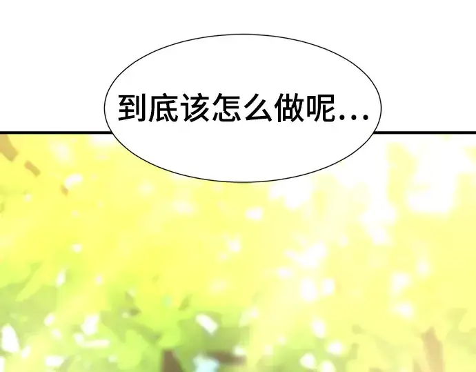 漫画《史诗级领地设计师》第99话第177张图