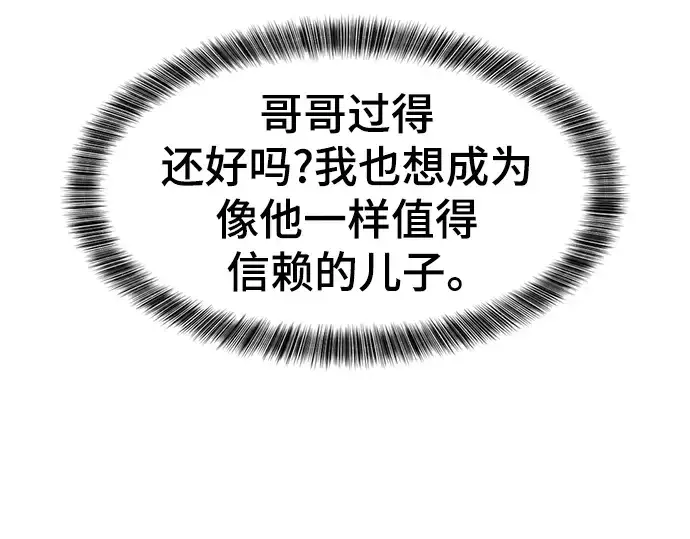漫画《史诗级领地设计师》第99话第18张图