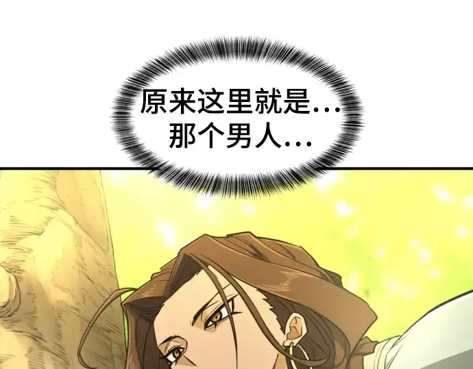 漫画《史诗级领地设计师》第99话第181张图