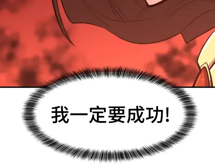 漫画《史诗级领地设计师》第99话第186张图