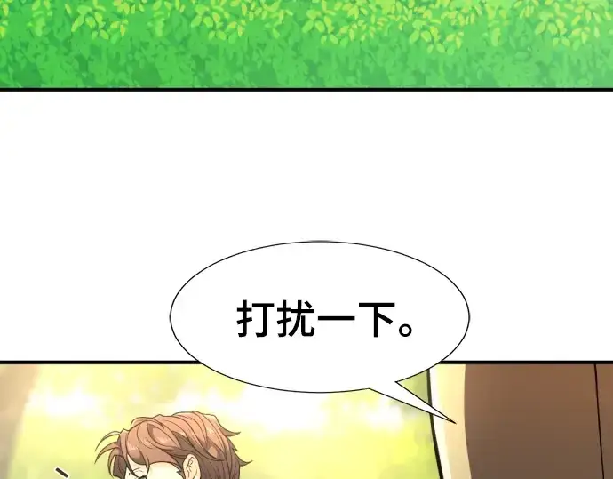漫画《史诗级领地设计师》第99话第189张图