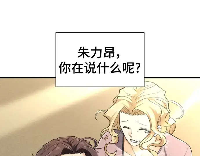 漫画《史诗级领地设计师》第99话第19张图