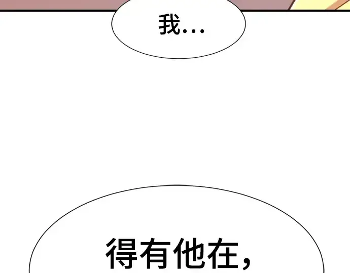 漫画《史诗级领地设计师》第99话第203张图