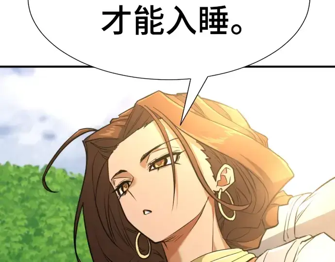 漫画《史诗级领地设计师》第99话第204张图