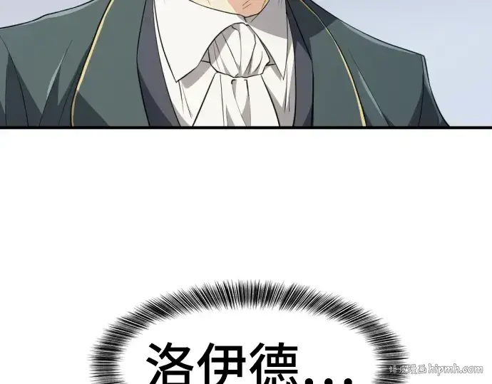 漫画《史诗级领地设计师》第99话第208张图