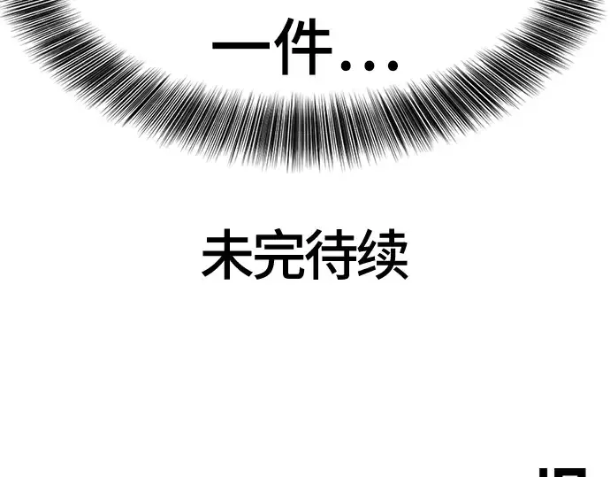 漫画《史诗级领地设计师》第99话第212张图