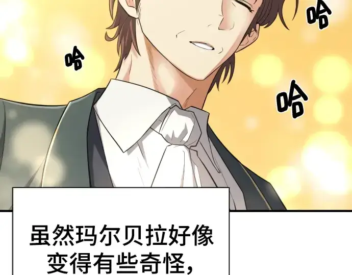 漫画《史诗级领地设计师》第99话第39张图