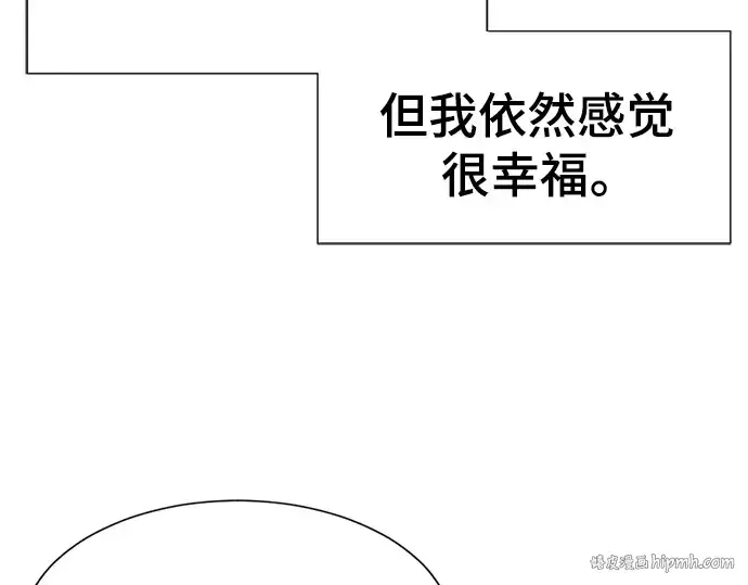 漫画《史诗级领地设计师》第99话第40张图