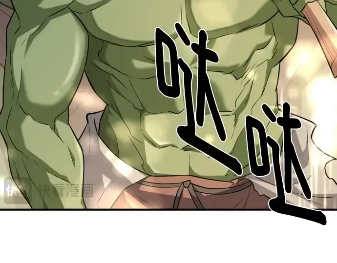 漫画《史诗级领地设计师》第99话第47张图