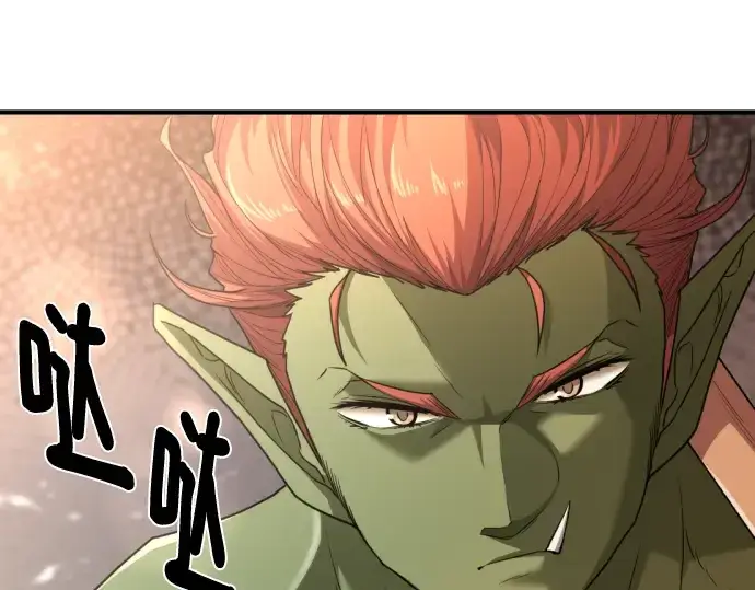 漫画《史诗级领地设计师》第99话第51张图
