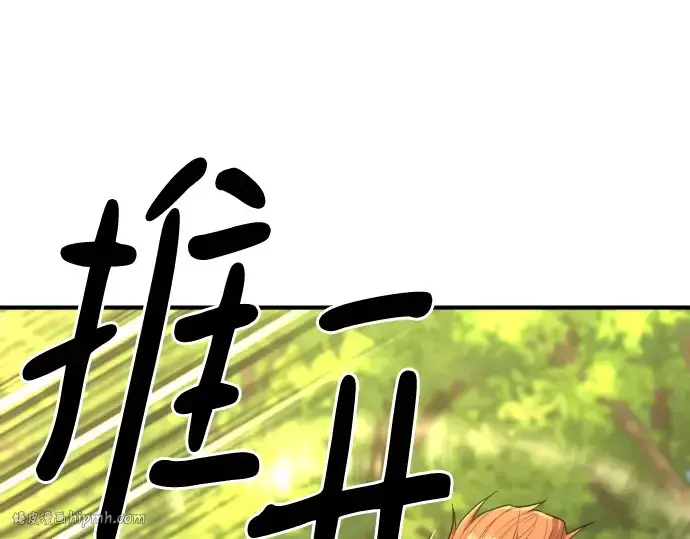 漫画《史诗级领地设计师》第99话第64张图