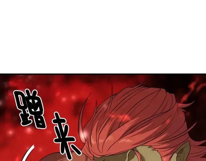 漫画《史诗级领地设计师》第99话第69张图