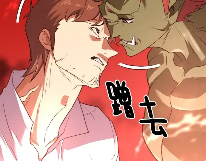漫画《史诗级领地设计师》第99话第70张图