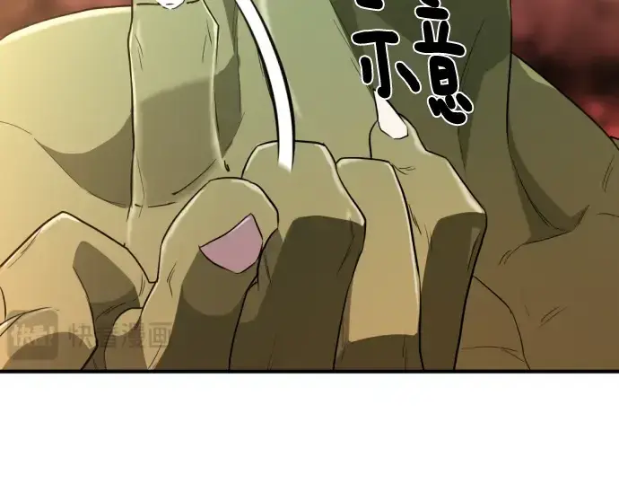 漫画《史诗级领地设计师》第99话第85张图