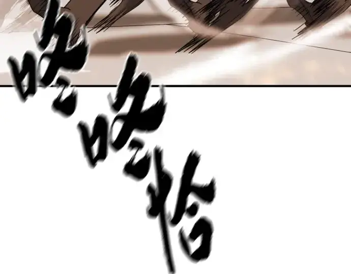 漫画《史诗级领地设计师》第99话第90张图
