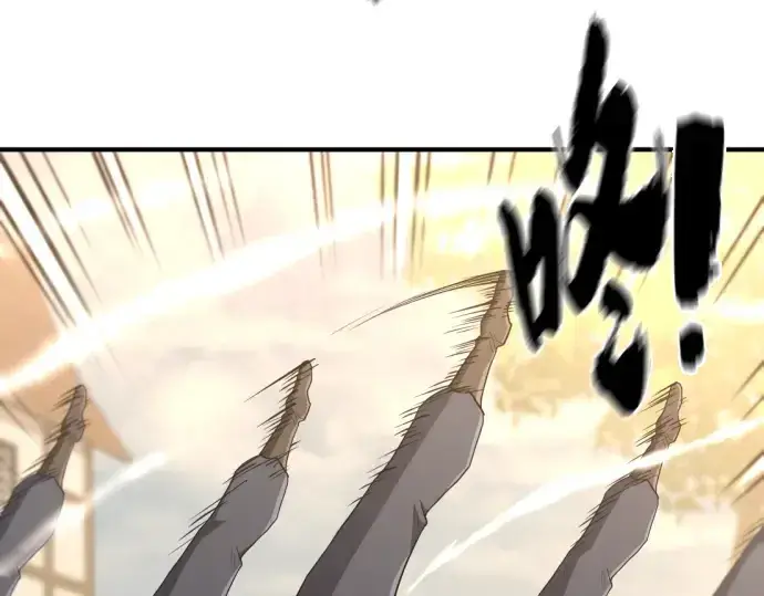 漫画《史诗级领地设计师》第99话第91张图