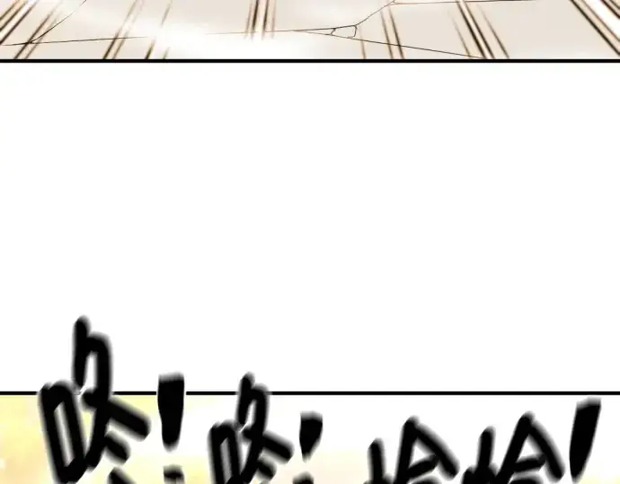 漫画《史诗级领地设计师》第99话第93张图