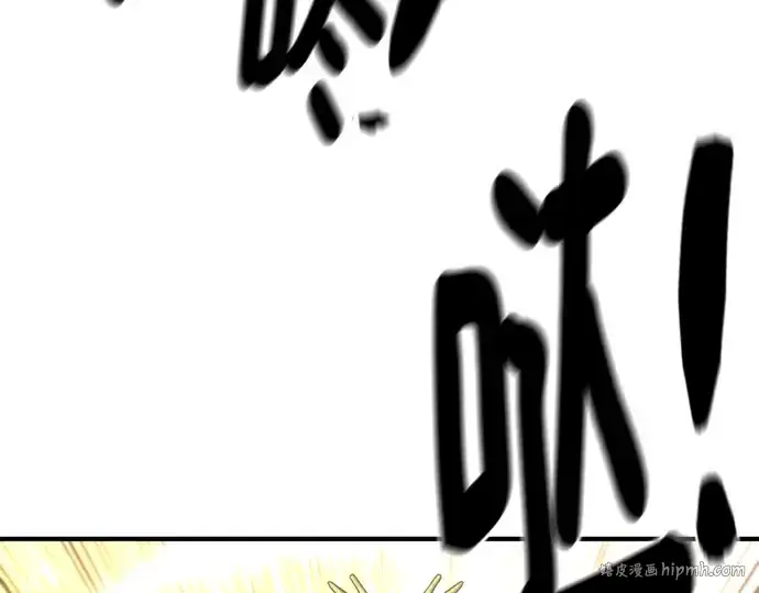漫画《史诗级领地设计师》第99话第96张图