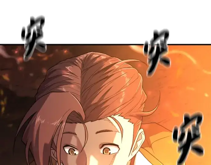 漫画《史诗级领地设计师》第100话第10张图