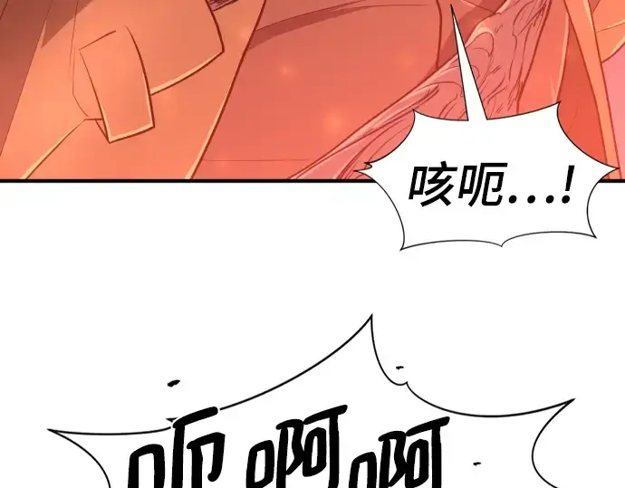 漫画《史诗级领地设计师》第100话第100张图