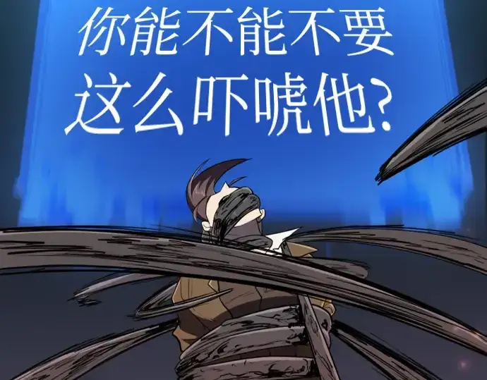 漫画《史诗级领地设计师》第100话第105张图