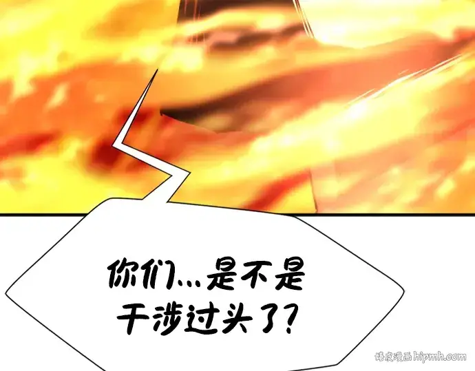 漫画《史诗级领地设计师》第100话第112张图