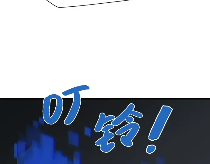 漫画《史诗级领地设计师》第100话第113张图