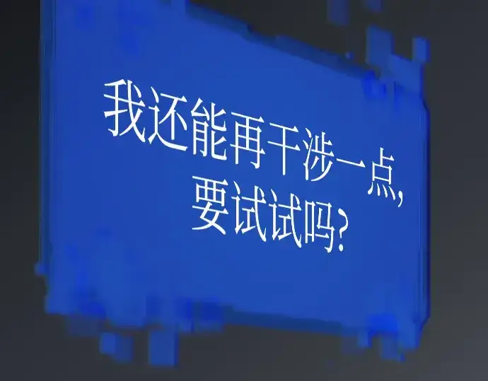 漫画《史诗级领地设计师》第100话第114张图