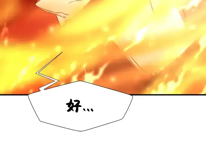 漫画《史诗级领地设计师》第100话第117张图