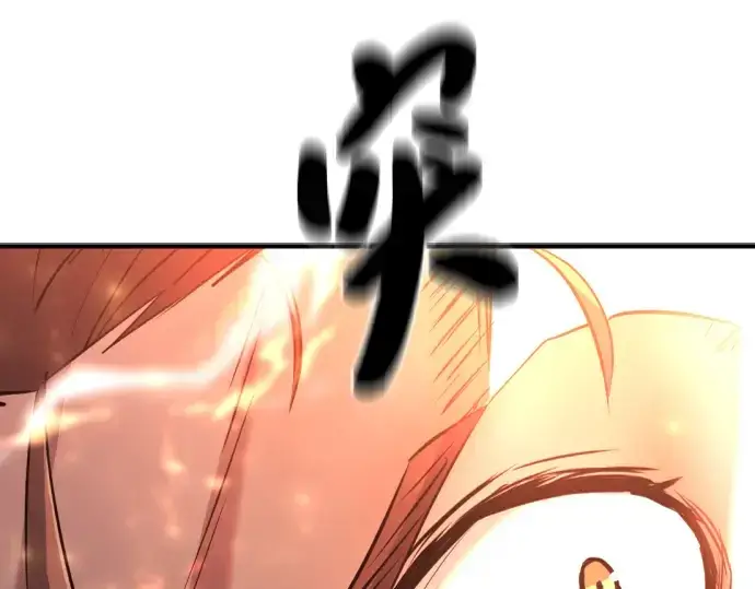 漫画《史诗级领地设计师》第100话第12张图