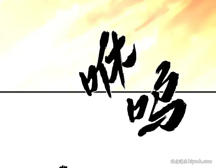 漫画《史诗级领地设计师》第100话第120张图