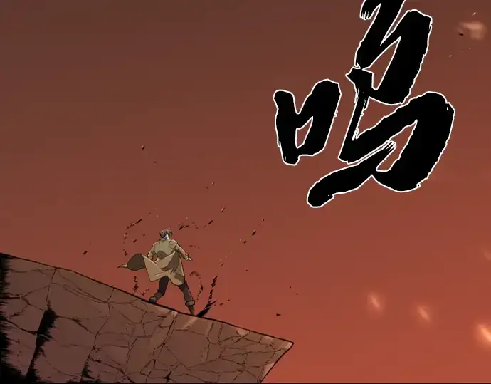 漫画《史诗级领地设计师》第100话第123张图