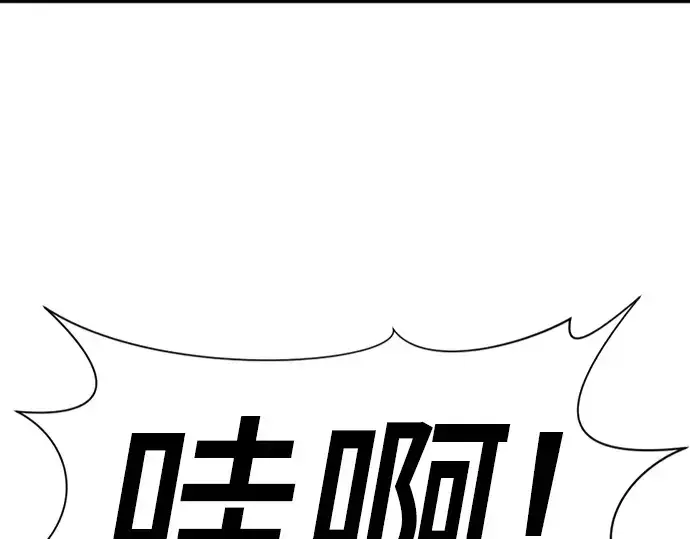 漫画《史诗级领地设计师》第100话第124张图