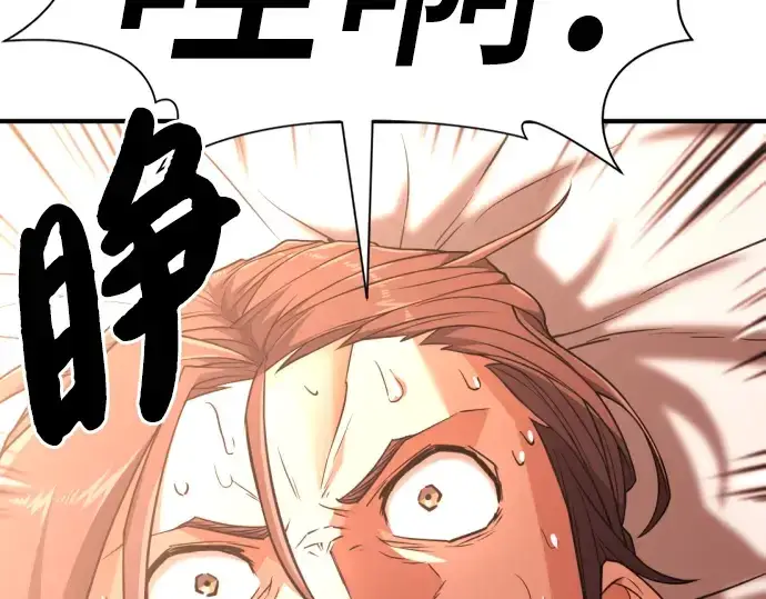 漫画《史诗级领地设计师》第100话第125张图