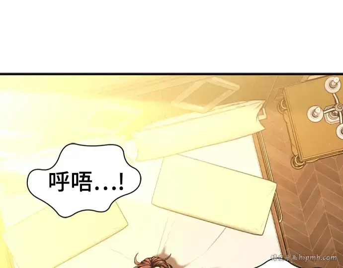 漫画《史诗级领地设计师》第100话第128张图
