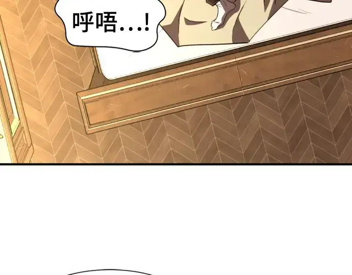 漫画《史诗级领地设计师》第100话第130张图